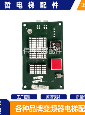 博林特平层显示板 检修板.GPCS1247-NUC-1.0电梯外呼显示V2.0-25K