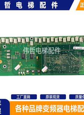 电梯300p轿厢通讯板指令板ID.NR.590868/590864/205225原厂现货