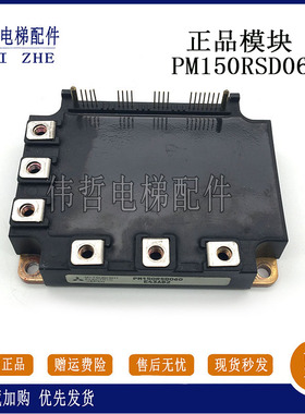 模块PM50RSA060 PM75CSA120 PM50RSE120 PM50CSE120 PM150RSD060