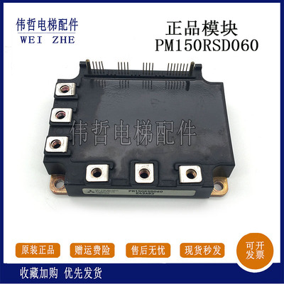 模块PM50RSA060 PM75CSA120 PM50RSE120 PM50CSE120 PM150RSD060