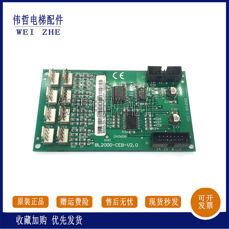 沈阳蓝光轿内扩展板 BL2000-CEB-V2 /V2.0/V2.pcb 原装现货