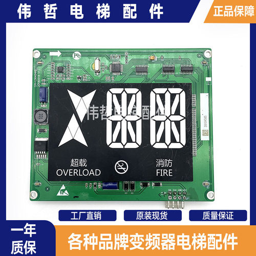 杭州西奥电梯轿厢显示板 CPI-L0640HRB L0640HRE CACB-AE-AD V1.0