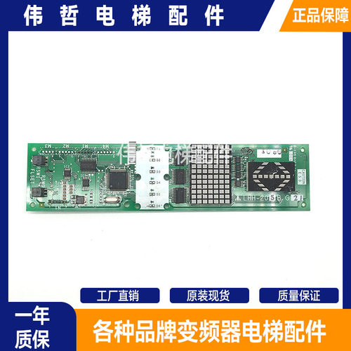 适用于三菱GPS外呼板显示板外招板 /LHH-205AG/BG/CG/DG21/G24/14