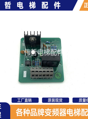 宁波宏大电梯配件 RT-A电梯板HOSTING保险丝板 原装现货 实物拍摄