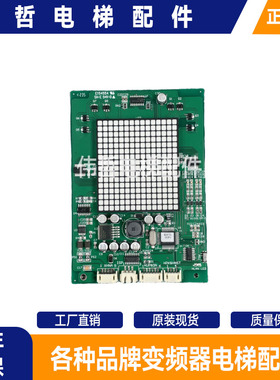 永大电梯外呼板THLAN-S(A0)DD013625永大外呼板THLAN(C0)DD010134