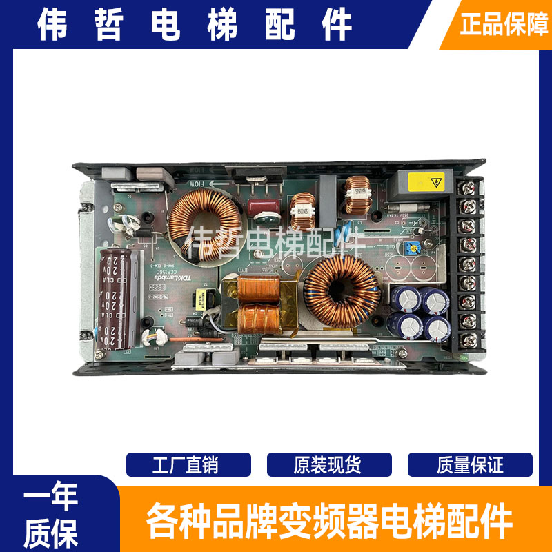 日立电梯配件TDK-Lambda ccb156c开关电源CUS250LD-24RB楼宇原装