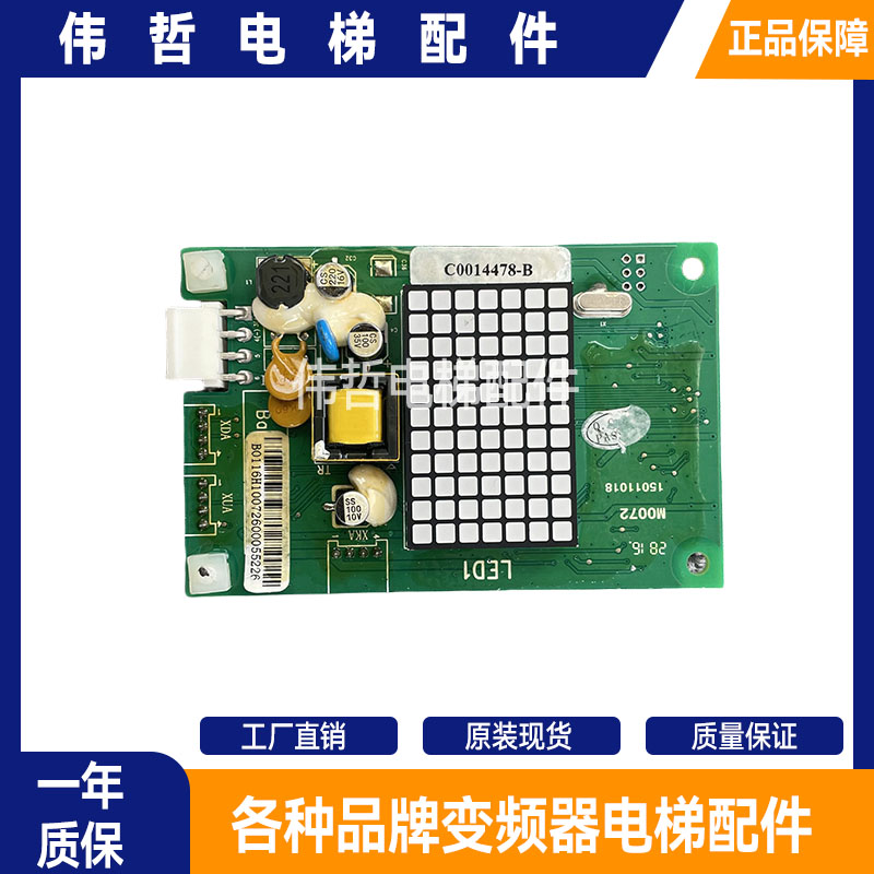 日立MCA电梯外呼显示板BX-SCL-C3-V20 V21 65000105-V22外招SCLC3