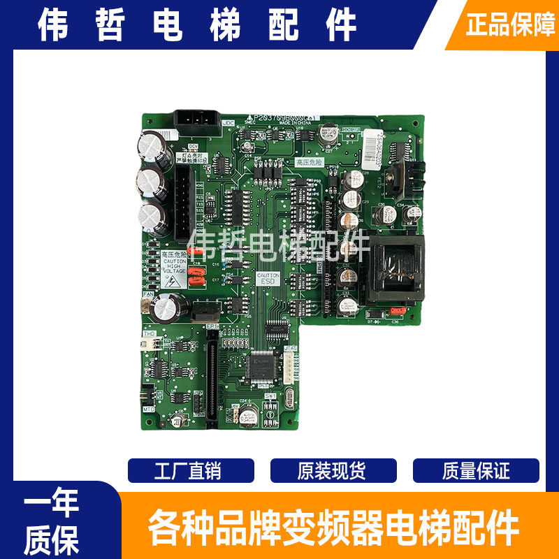 三菱凌云电梯驱动板 P203709B000G01/G11原装 P203780B000G01现货