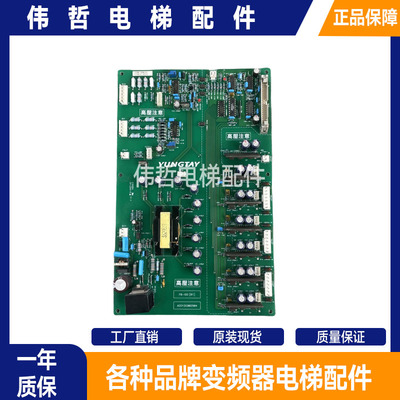 永大电梯FB-IGD[B0]高压驱动板ASSY:DC002904 电源板DC006483原装