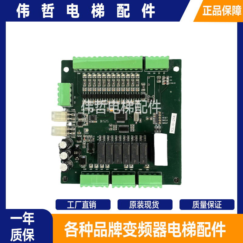 博林特电梯轿顶板GPCS1116轿顶通讯板控制板GPCS1116-NUC-PCB-1.3