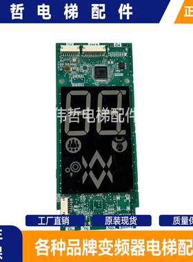 三菱电梯外呼显示板P366736B102d-02 ZLHH-110/111/112DG01原装