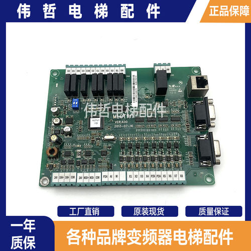 电梯电子线路板轿厢通讯板MLCT1U1VER:A00轿顶配件ML800-CTB-01-M