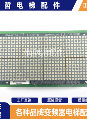 5400电梯配件 轿厢显示通讯主板ID.NR.591736 591738 591780 现货