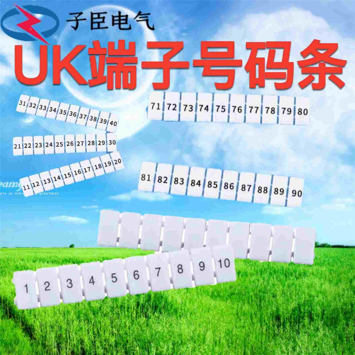 接线端子排标记条ZB6 1-10 uk2.5b UK5N ST4数字号码 空白条UK3N