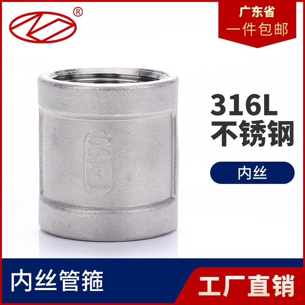 316/316L不锈钢内丝直接精铸内丝直通管箍铸造内螺纹直接头4分6分