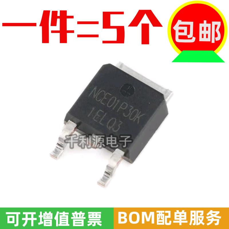 全新原装新洁能NCE01P30K TO-252-2 100V/-30A P沟道 MOS场效应管