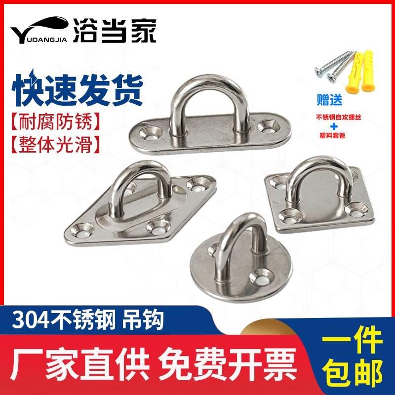 固定吊饰灯饰吊扇吊顶挂钩u型钩墙壁不锈钢吊扣吊钩承重配件铁环
