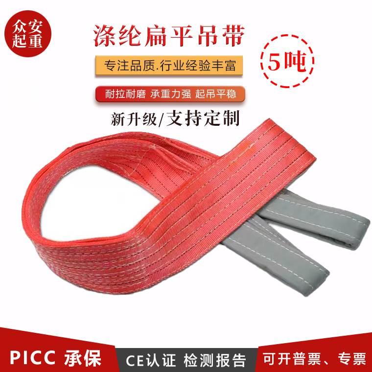 彩色吊装带8tT236吨米涤纶扁平双扣耐酸碱行车吊车起重吊带国标CE