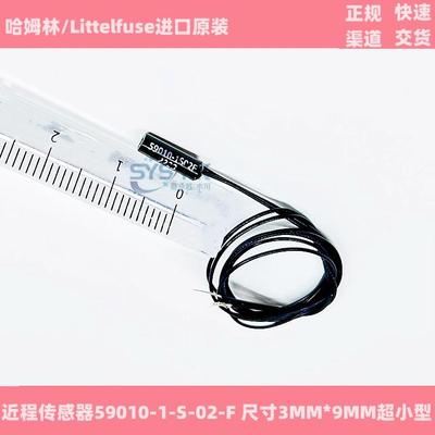 59010-1-S-02-F超小型3MM*9MM 近程传感器 Littelfuse/哈姆林原装