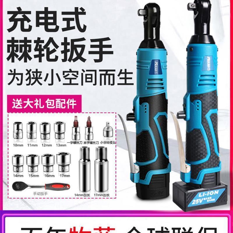 电动棘轮扳手90锂电直角角向桁架充电扳手度快速舞台电动工具。