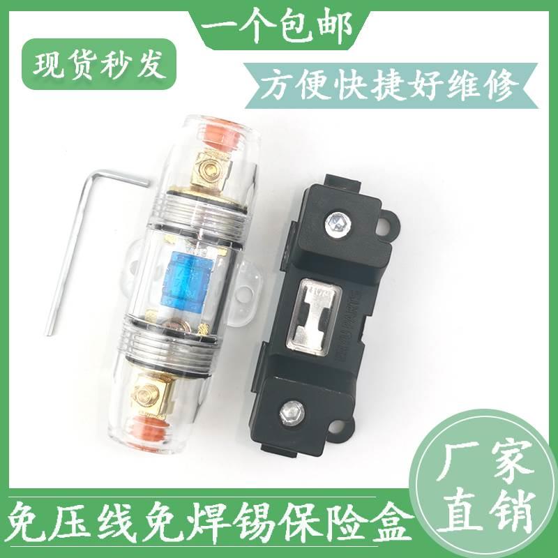 汽车免压线保险盒20A30A40A50A货车大功率螺栓式保险丝60A80A100A