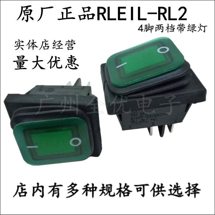 台湾正品RLEIL RL2防水开关 4脚两档绿色指示灯翘板船型电源开关