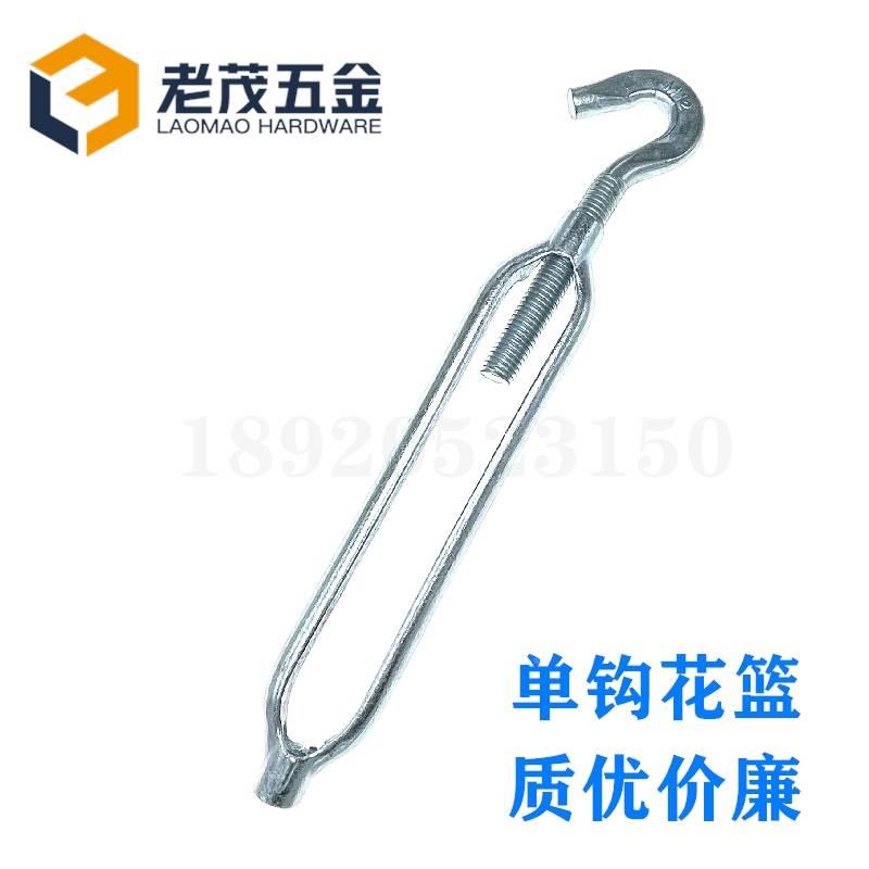 国标吊顶C型钢挂单钩玛钢花篮螺丝钢丝绳开体花兰拉紧线器张紧器