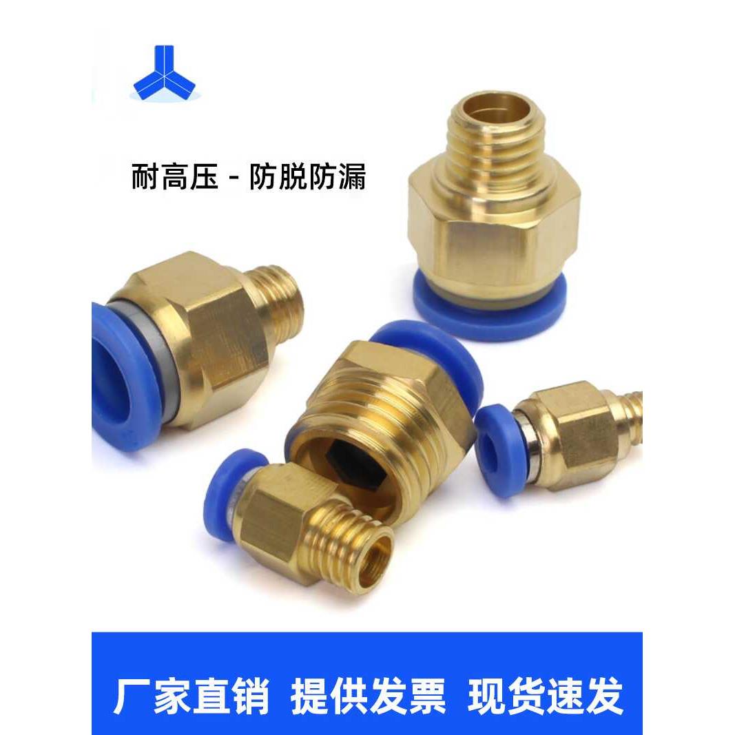 模具气管气动快速插接头公制螺纹直通PC8-M6/M8/M10/M12/M14/M16