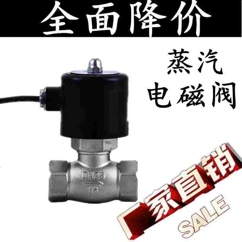 304ZQDF不锈钢蒸汽电磁控制阀耐高温导热油AC220DC24V4分6分1寸15