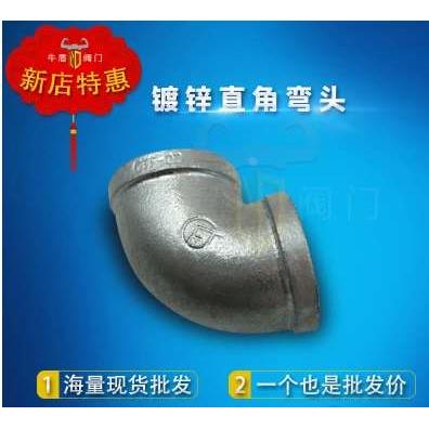镀锌弯头4分6分1寸~4寸90度内丝弯头DN15~100直角水管弯头1/2