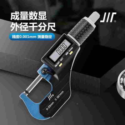 成量数显外径千分尺0-25 25-50 50-75二键高精度0.001螺旋测微器
