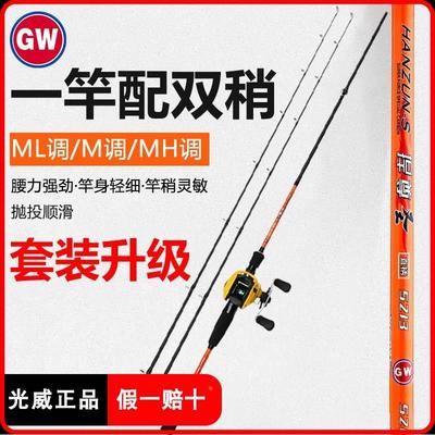 光威双杆稍远投碳素路亚竿新手套装全水域ML/M/MH小黄水滴纺车轮
