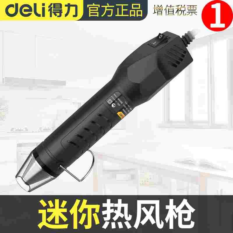 热风枪小型便携式迷你款吹风机热缩管烘线机吹线机收缩膜DIY家用