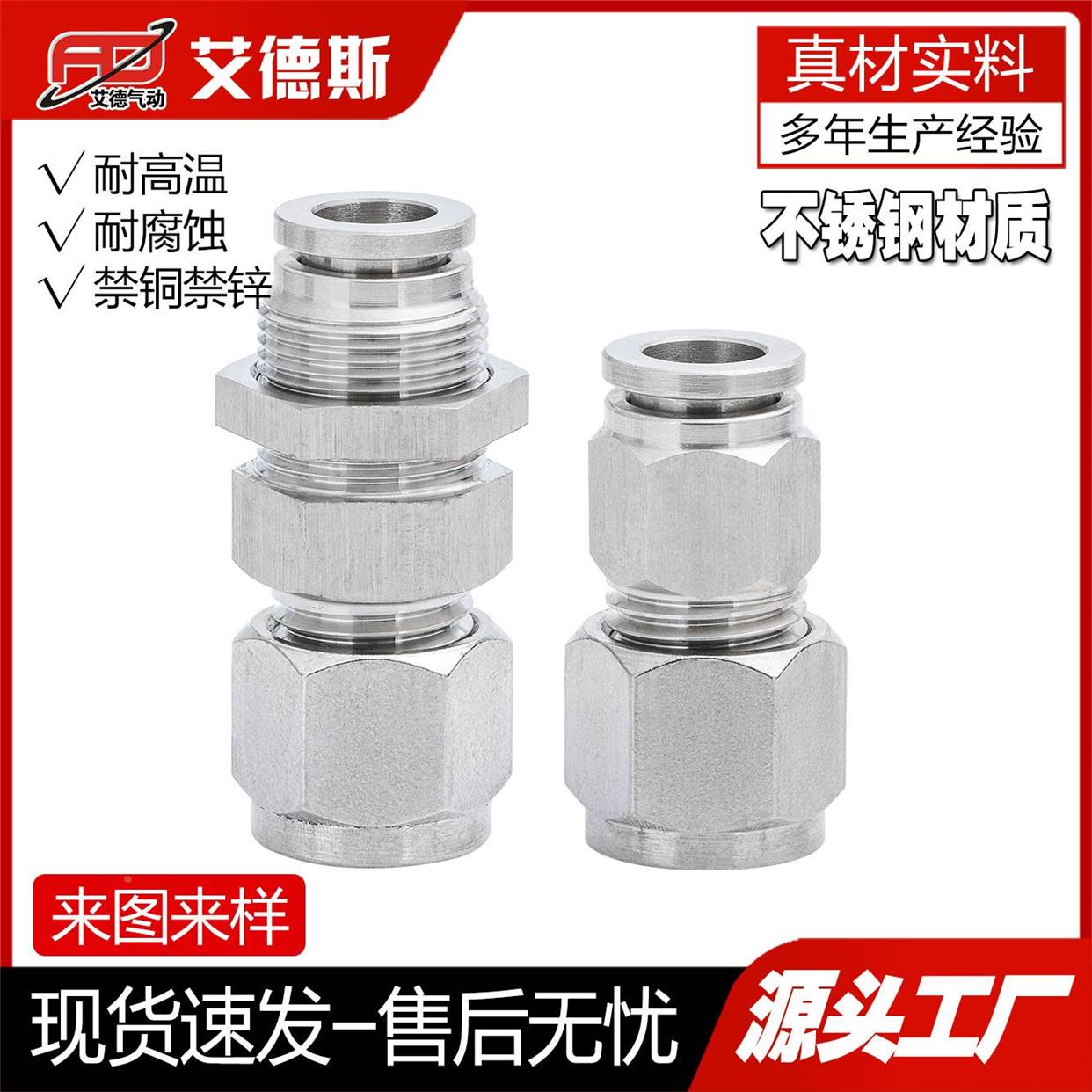 正304不锈钢直通PZ卡套快插复合硬管转软管接头PK快插隔板接头