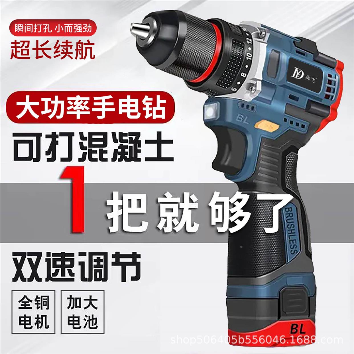 直销无刷双速锂电钻充电式冲击手钻电动螺丝刀工业级电动工具