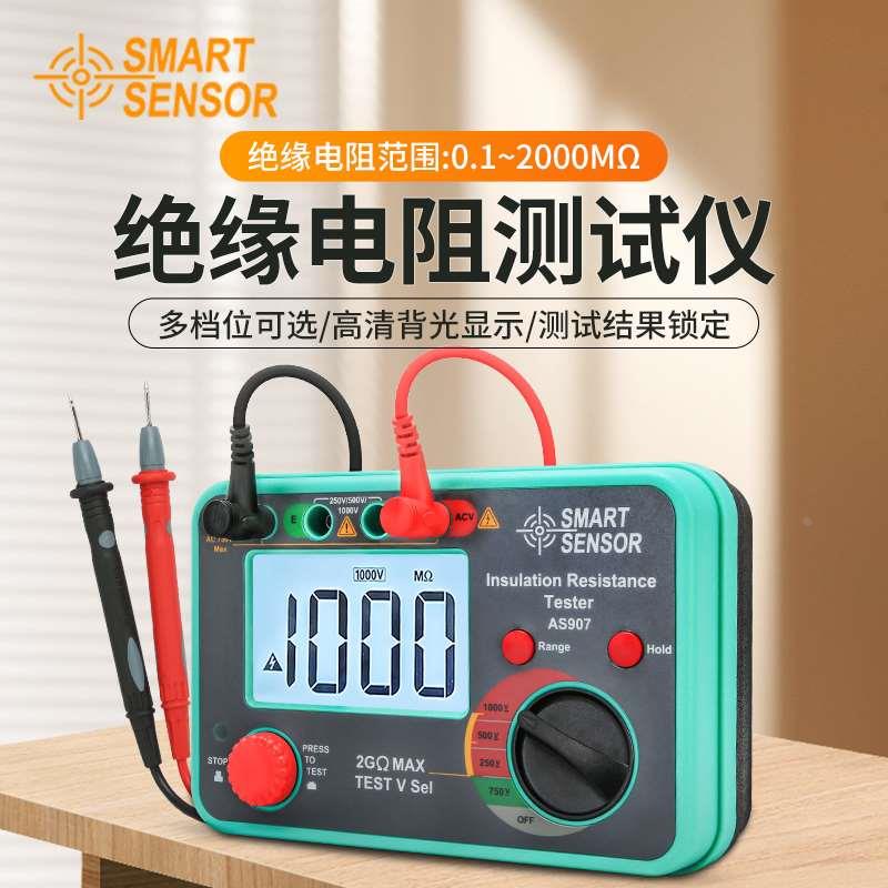 希玛兆欧表电工高精度数显高压绝缘电阻测量仪摇表绝缘电阻测试仪