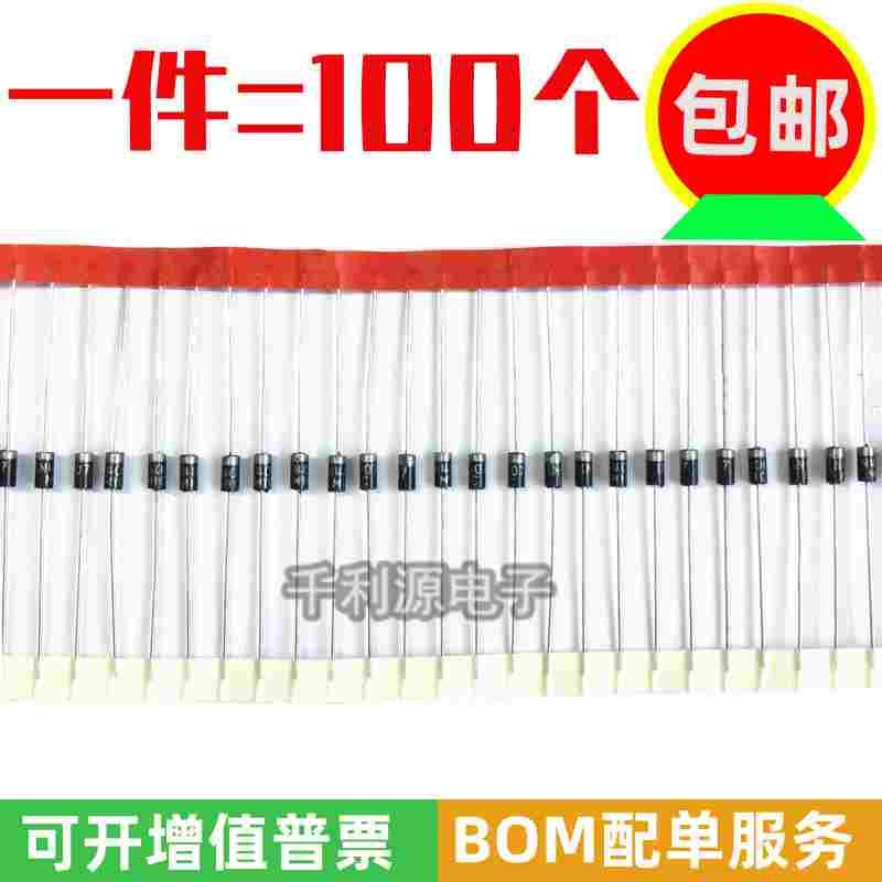（100个）编带直插 1N4007 IN4007 整流二极管  1A 1200V DO-41