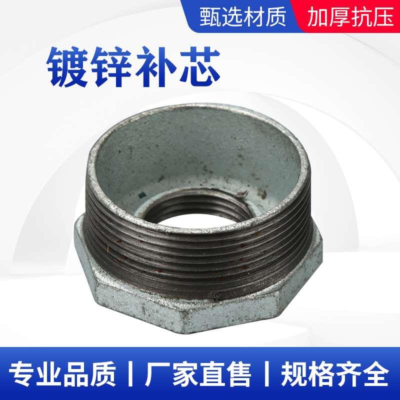 镀锌六角补芯内外丝接头6分变4分 内外变径镀锌接头1寸水暖配件