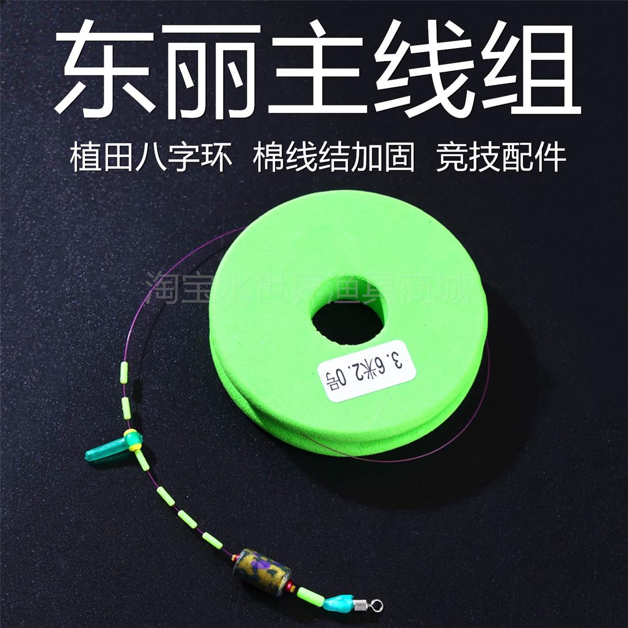 东丽A78LA78C将鳞精绑加固主线组成品棉线结植田八字环手工原丝线