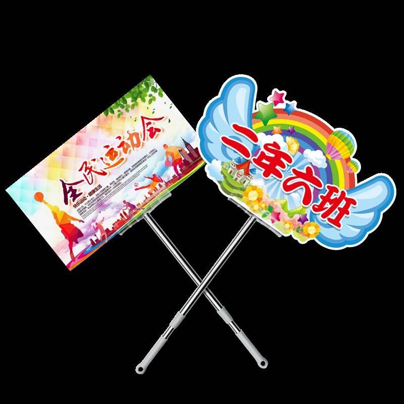 手举牌广告手柄班牌举牌棍拍照幼儿园支架拍卖会托管班包邮手拿