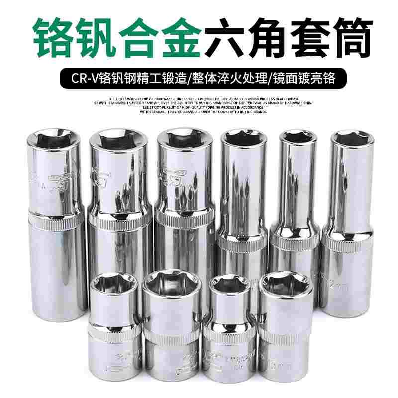 鹰头镜面1/2电动扳手套筒头加长6六角套筒头8-32mm风炮架子工工具