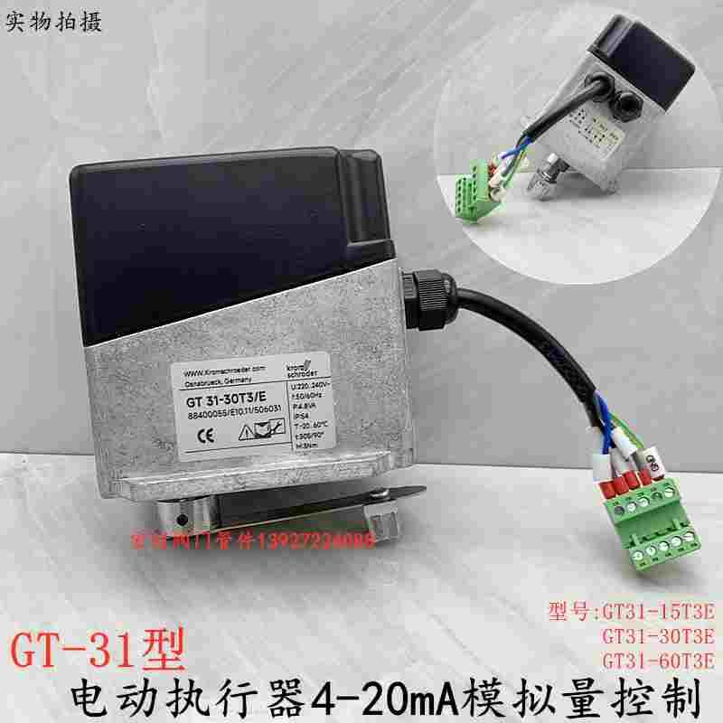 电动执行器4-20mA模拟量控制GT31-60T3E/30/15T3E风阀窑炉执行器