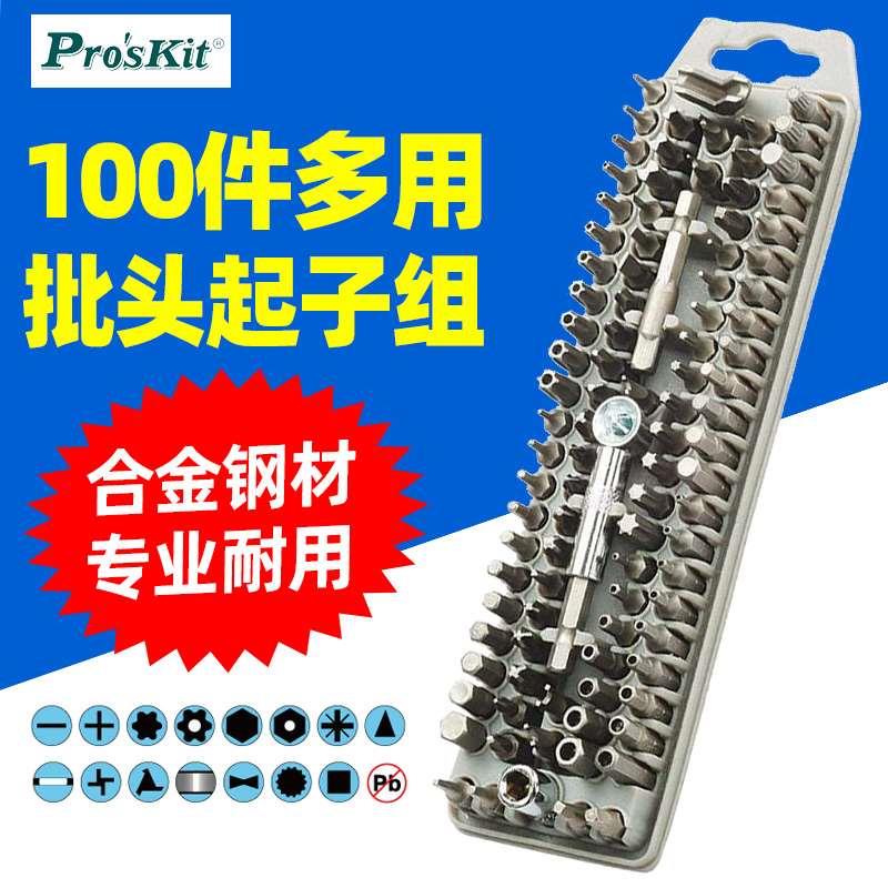 宝工SD-2310 螺丝批起子组套100件 BITS组合多用螺丝刀套装
