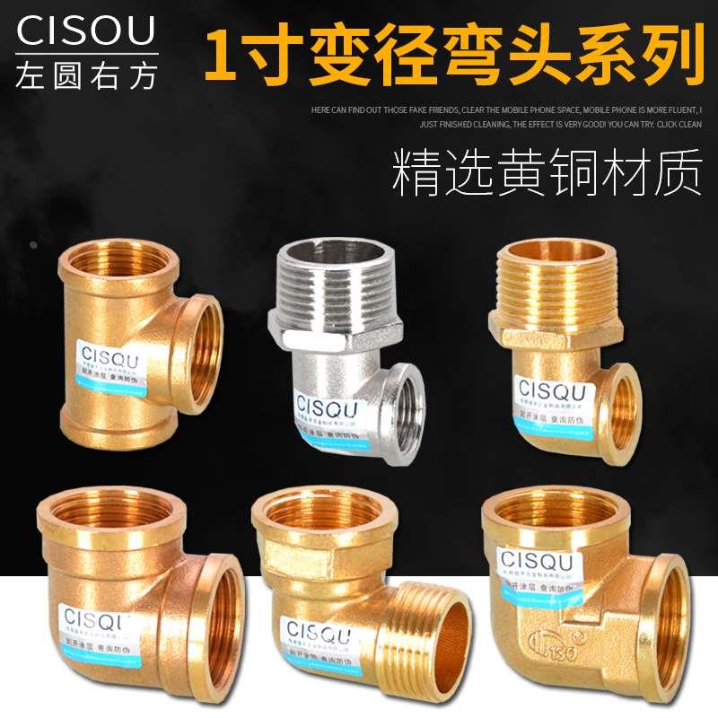 全铜1寸双内牙外丝弯头90度变径异径转接头地暖暖气水管4/6分配件