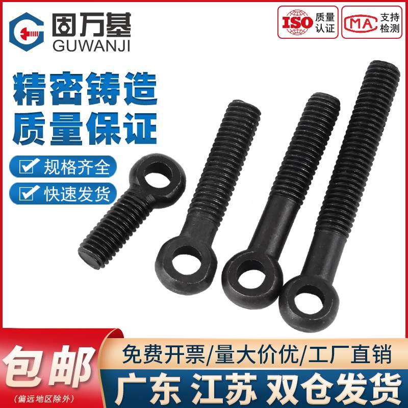 4.8级活节螺栓活结螺丝GB798加长吊环螺丝鱼眼螺栓带孔螺栓M6-M30