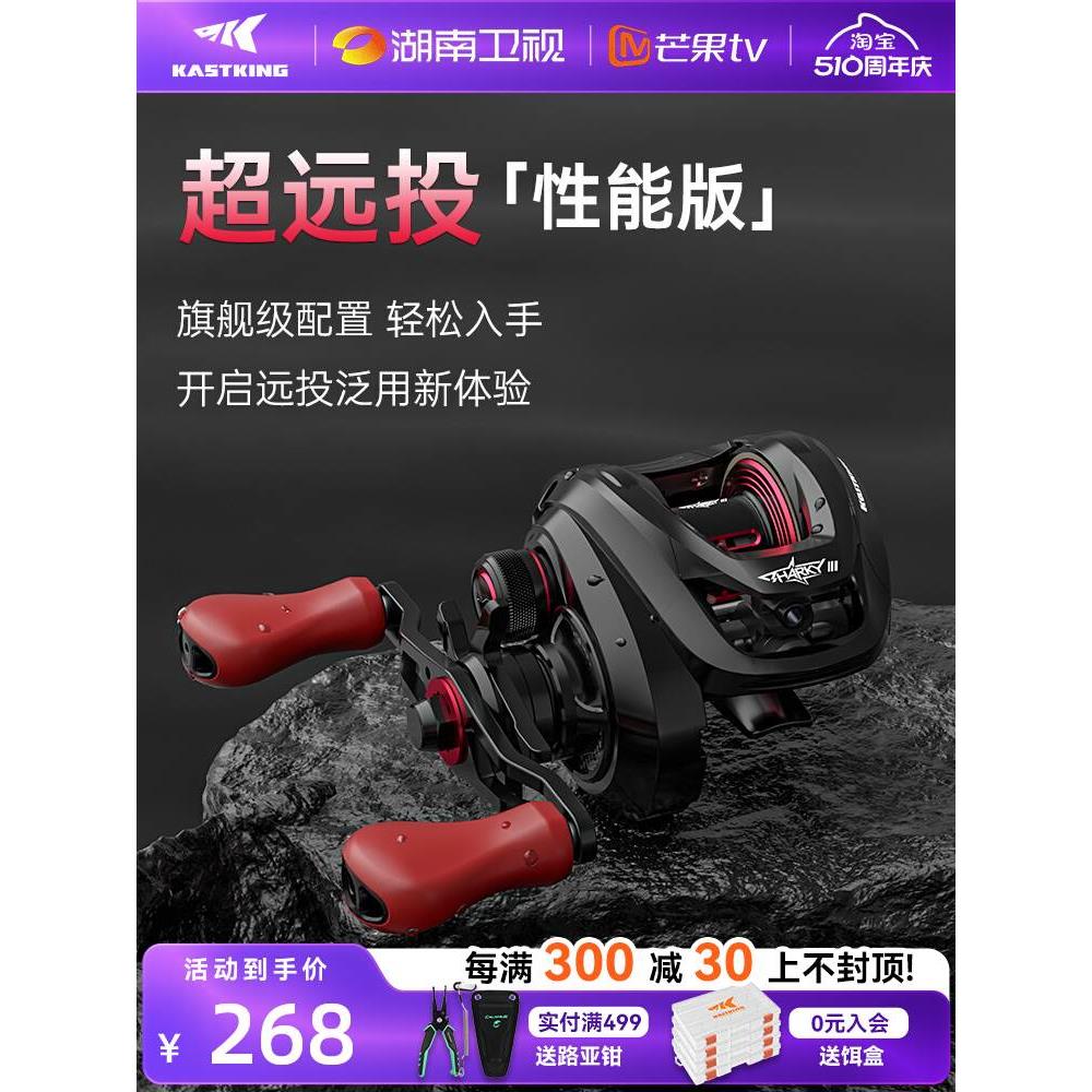 【新品】卡斯丁翔鲨水滴轮大物超远投防炸线鱼线轮雷强水滴轮翘嘴