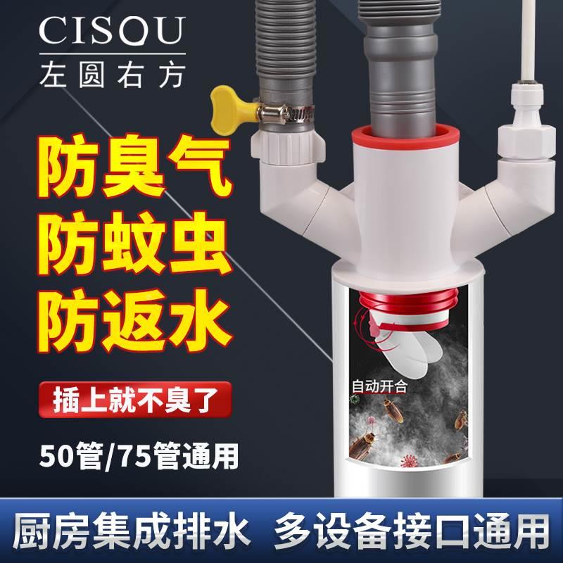 厨房防臭下水管三通神器前置过滤器洗碗机净水器排水管集成器接头
