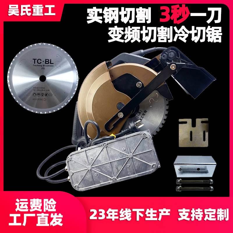 金属冷切锯片铁成变频冷切锯14寸10寸螺纹钢筋手持切割机切铁锯片