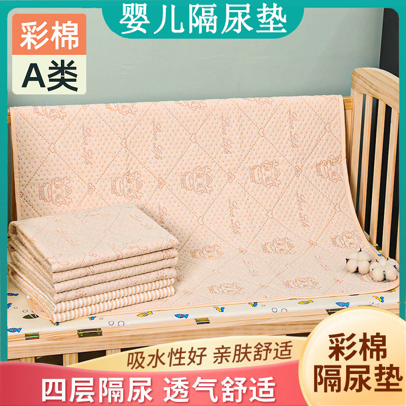 婴儿隔尿垫防水可水洗彩棉宝宝尿布垫产妇护理垫夏季月经姨妈垫子