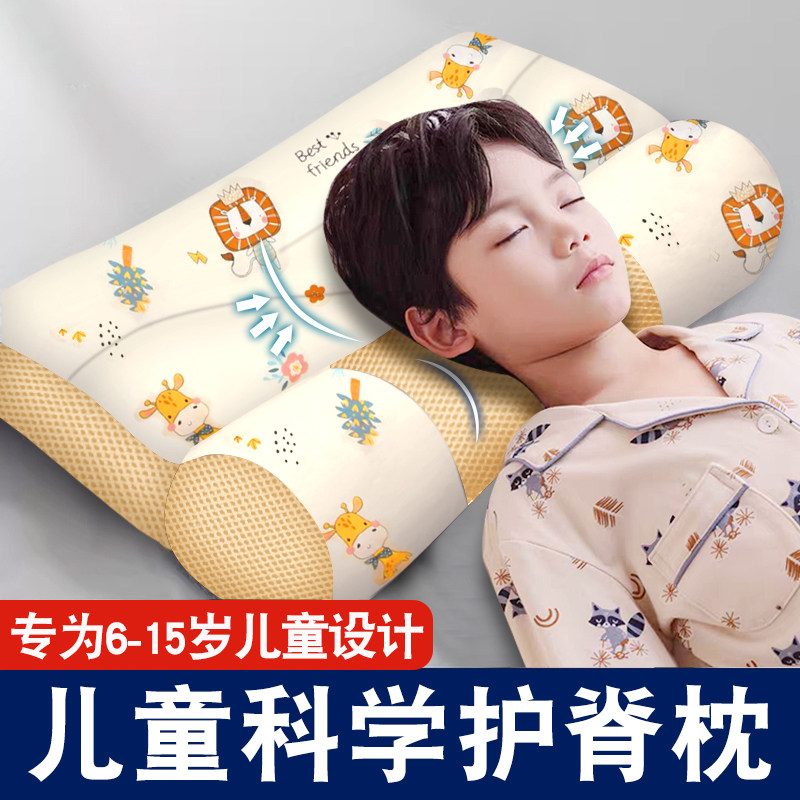 儿童专用枕头护颈护脊6岁以上四季通用青少年小学生睡觉一对芯